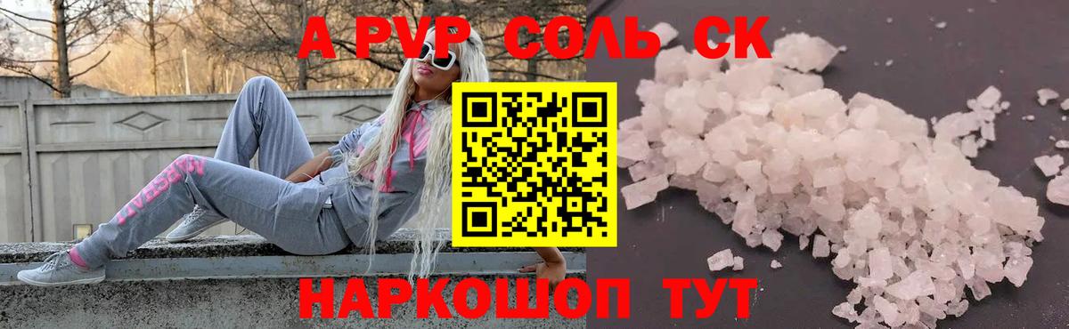 A PVP Crystall  Alpha-PVP Crystall  Alpha PVP  Вход с VPN  Фурманов 
