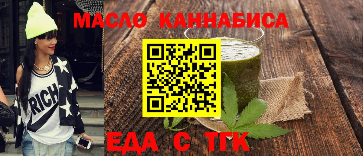 Фурманов  Canna-Cookies конопля  Вход с VPN 