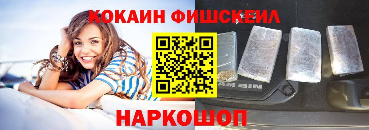  Cocaine Фурманов