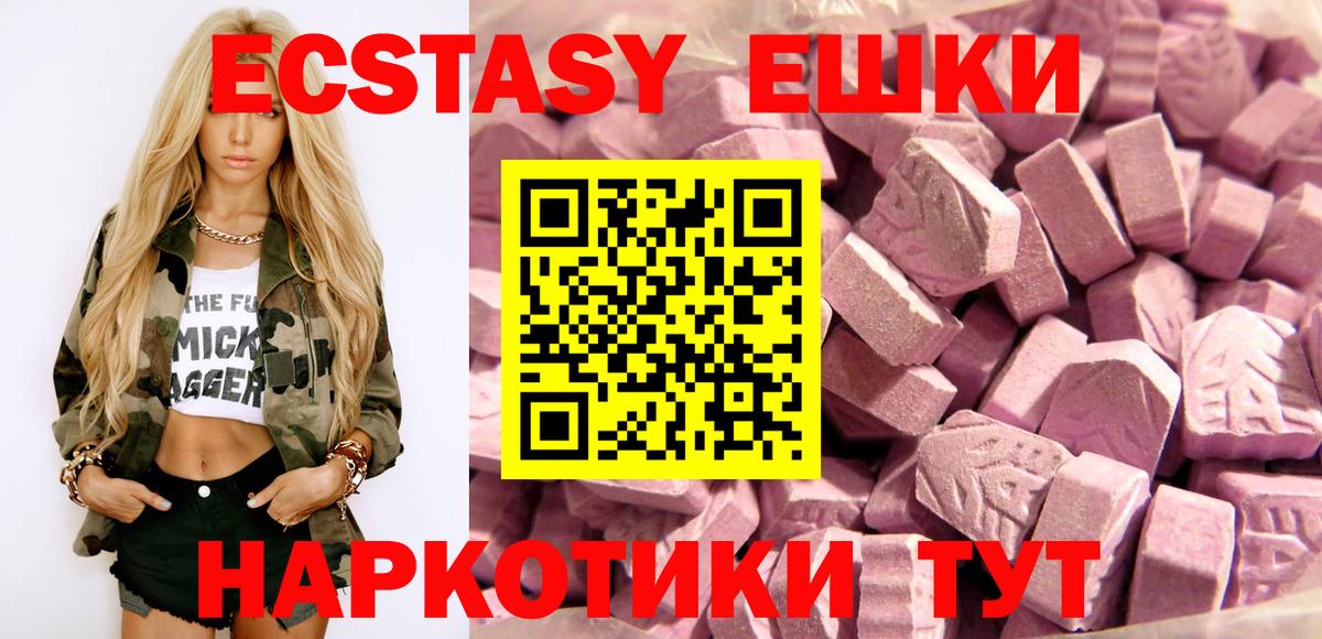 Фурманов  Экстази круглые  Вход с VPN  Ecstasy XTC 