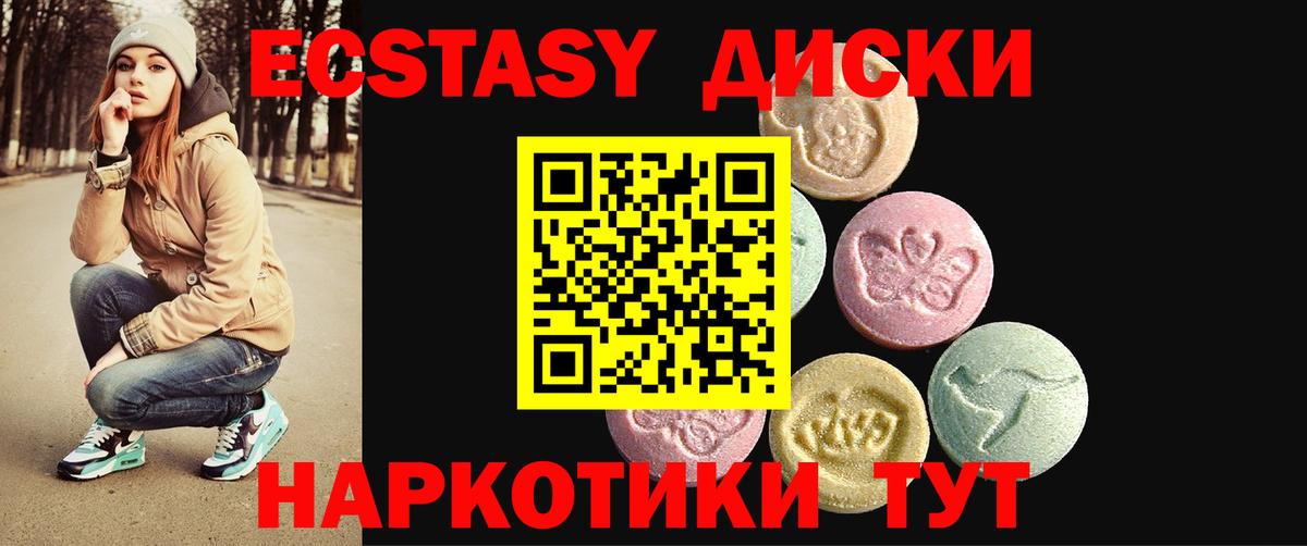 Ecstasy 250 мг Фурманов