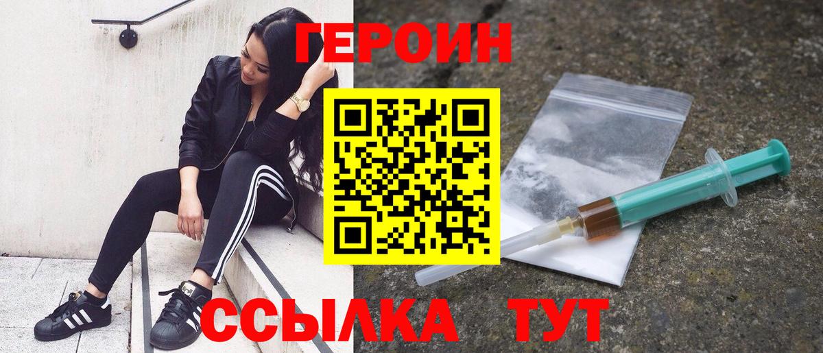Героин афганец Фурманов