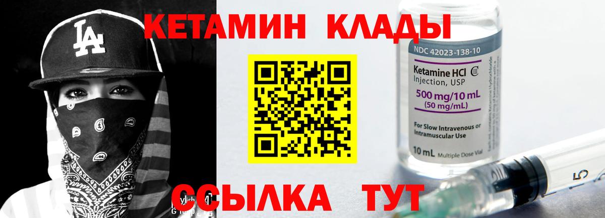   ONION  КЕТАМИН ketamine  Вход с VPN  Фурманов 