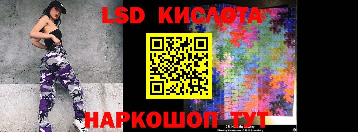 LSD-25 экстази ecstasy Фурманов