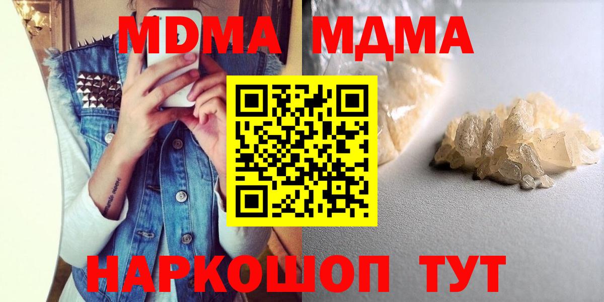 MDMA Molly Фурманов