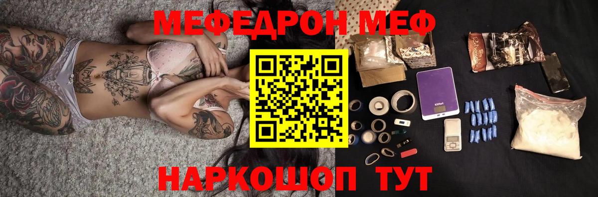 МЕФ  Фурманов