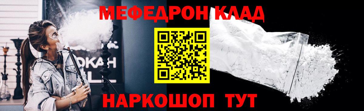 МЕФ  МЯУ-МЯУ  Вход с VPN  Фурманов  Мефедрон мяу мяу  Мефедрон mephedrone 