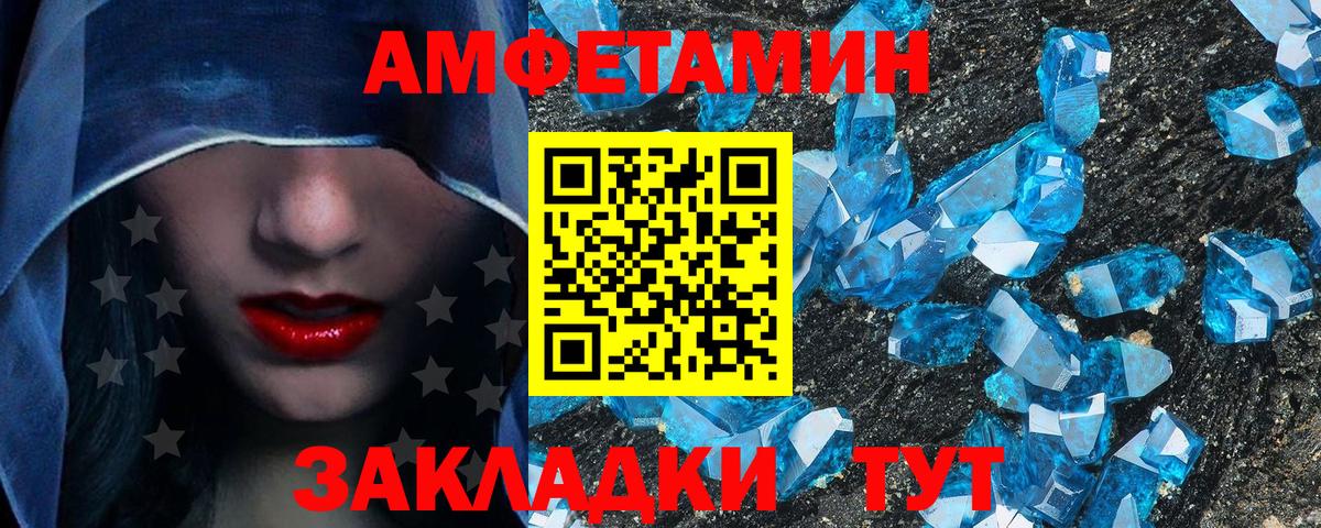 МЕТАМФЕТАМИН мет  Вход с VPN  Фурманов 