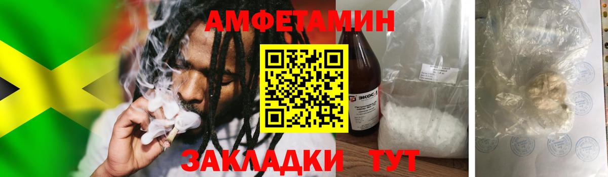 МЕТАМФЕТАМИН кристалл Фурманов
