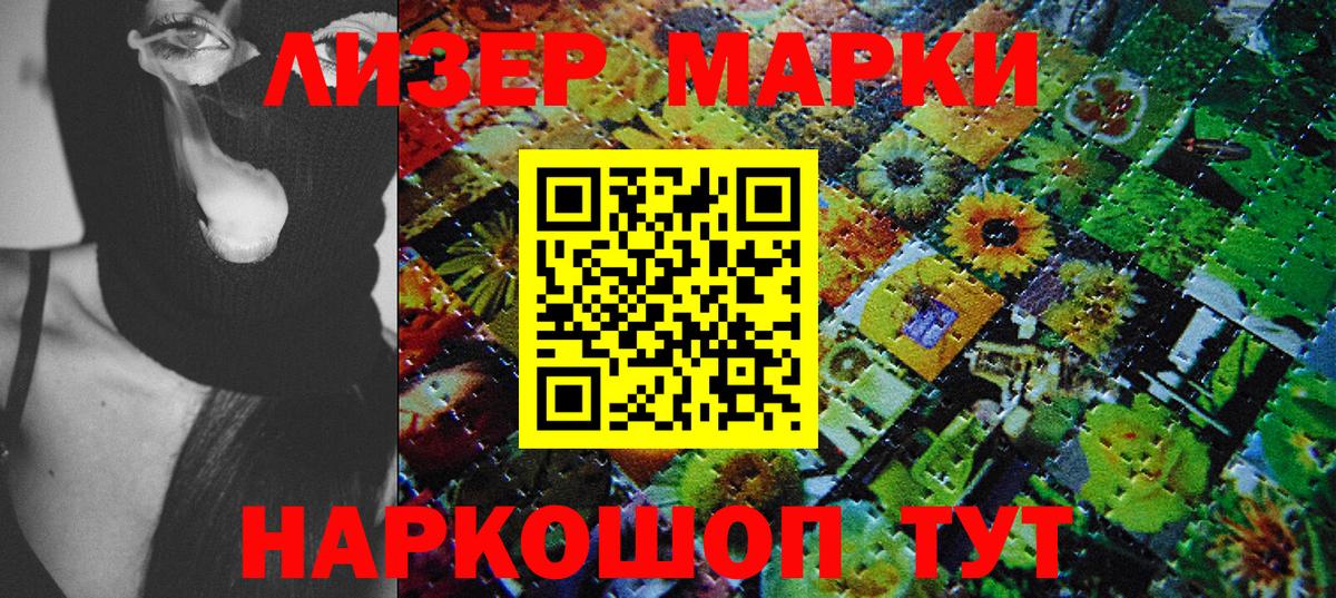 Марки 25I-NBOMe 1,8мг  Марки 25I-NBOMe 1,8мг  Марки 25I-NBOMe  Вход с VPN  Фурманов 