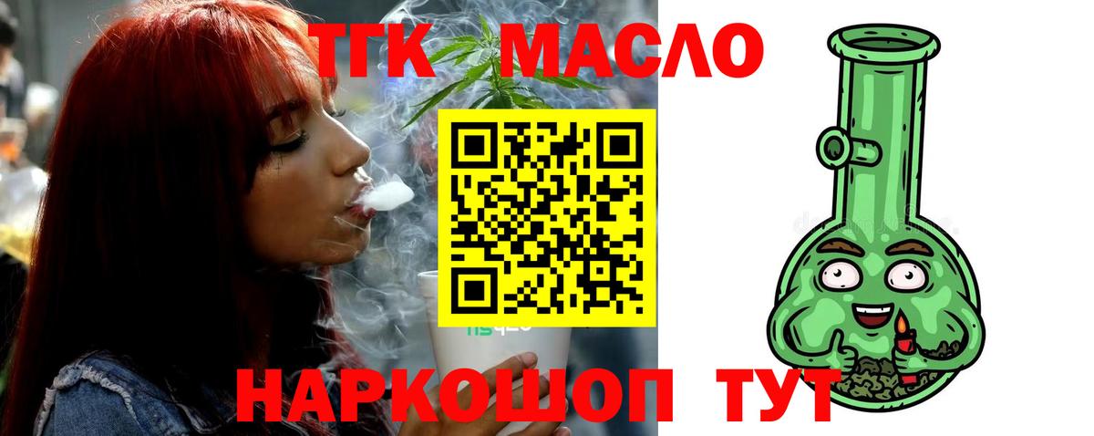 Фурманов  Дистиллят ТГК жижа  ТГК концентрат  Вход с VPN 